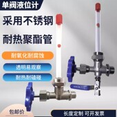 不锈钢液位计消防水池水位计热水箱生活水箱液面 面显示管油位液