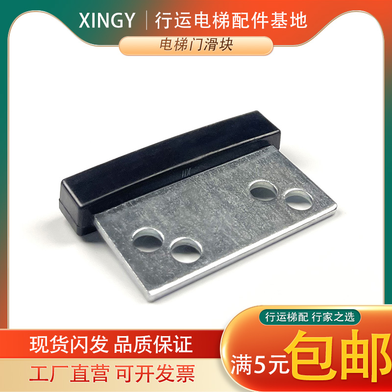 电梯厅门滑块推拉层门脚
