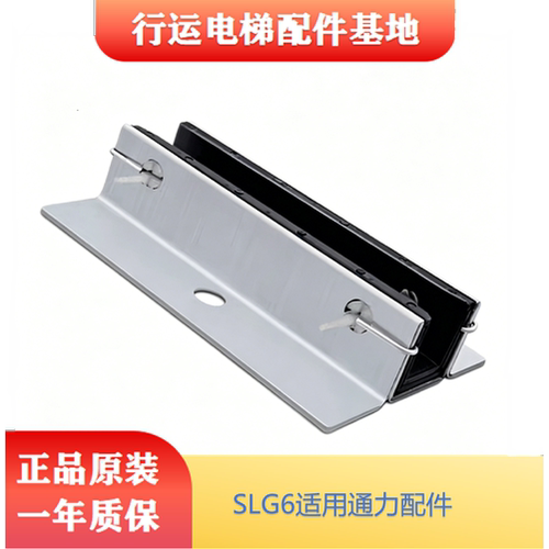 新款DX4DSLG6适用通力配件