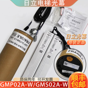 日立电梯光幕GMP02A-W/957VB81-DC24S/R微科957Z71/N2003399-B