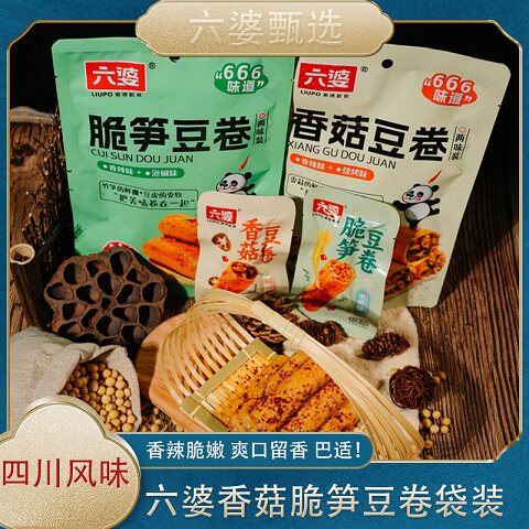 六婆125g大袋香菇豆卷脆笋豆豆腐干/鸡蛋干