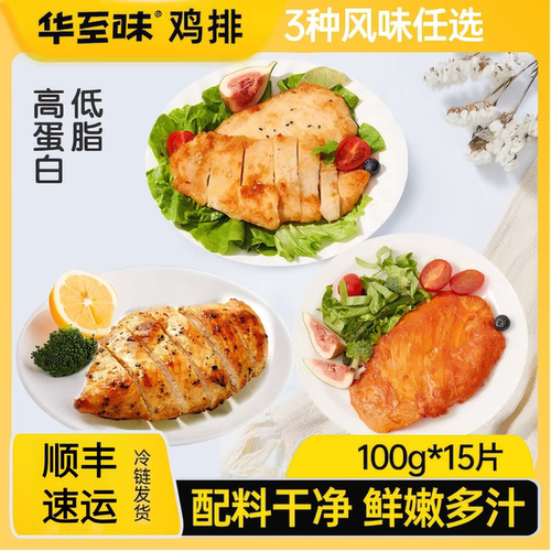 鸡排