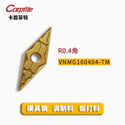 数控车刀片VNMG1604/08TM-HME外圆钢件不锈钢车床机夹35度菱形刀