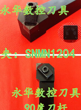 华菱超硬CBN立方氮化m硼刀片 BN-S20 SNMN120408 淬硬钢菱形刀