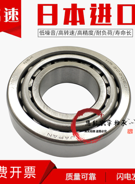 进口日本 轴承  HR32316 32317 32318 32319 J 圆锥滚子轴承