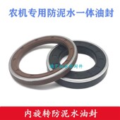 mc50.72.12 防泥水旋转油封50 MC50 15旋转油封