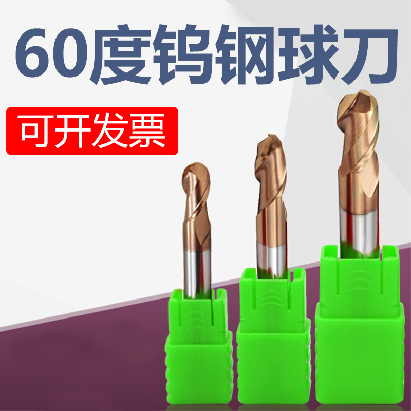 60度钨钢合f金铣刀球刀R刀2刃球头铣刀加长R0.5 R1 R2 R3 R4