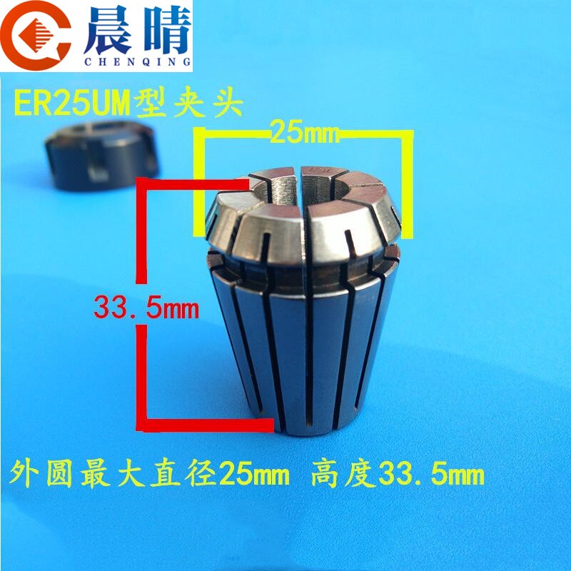 雕刻机主轴电机夹头螺母ER25UM型螺帽/高精度筒夹4.5KW5.5KW主轴
