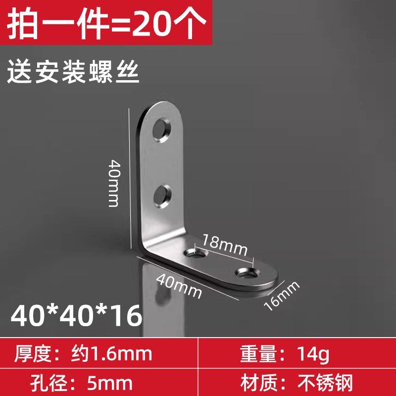 角码90度直角铁角不锈钢幕墙固定件镀锌304z型l型45度连接配件扣图片