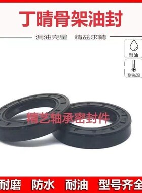 30*47*7骨架油封30x47x8 30.47.5 30/47/10 30-47-7油封密封圈