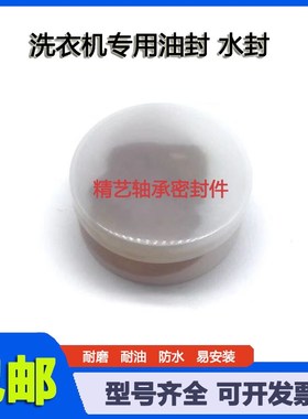 42x75x10/12滚筒洗衣机水封42*75*10/12 37x56x12/14水封 密封圈