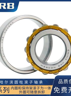 哈尔滨圆柱滚子轴承N NU NJ412 413 414 415 416 417 418 420EM