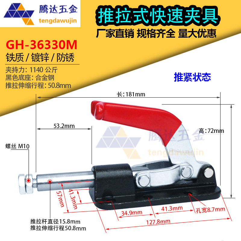 快速夹具/推拉式HS CH GH30607M 36330M车床焊接夹具 手夹 推钳