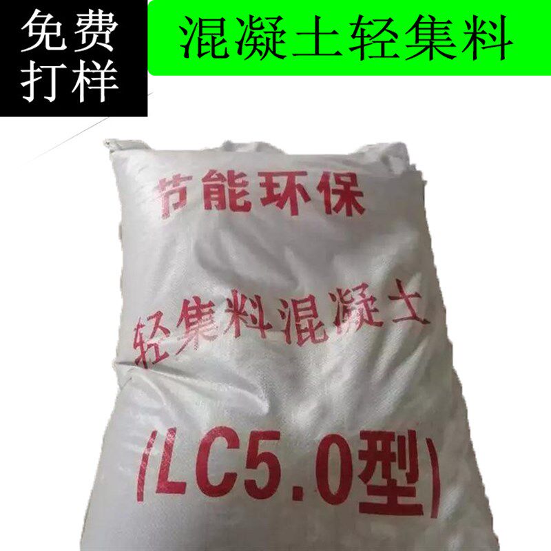 厂促屋面垫层用轻集料混凝土保温干C拌复合泡沫轻质LC50混凝土品