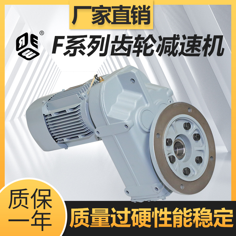 R/K/S/F四大系列减速机国茂KAF/FAF/RF 77 87 107 硬齿面斜齿轮