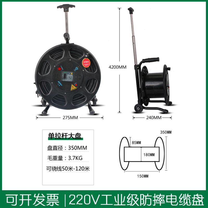 日星ViSSFj可移动电缆盘RXS-311 360XKS带滑轮伸缩单拉杆50-100米
