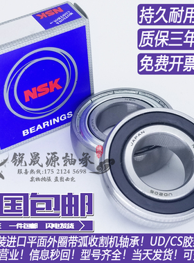 进口NSK轴承 UD 202 203 204 205 206 207 208 393921E外球面轴承