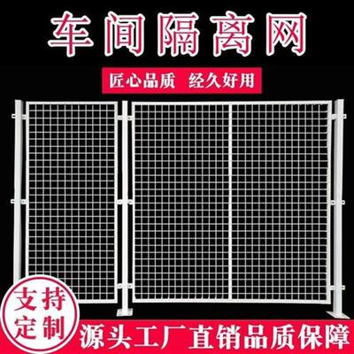 厂促铁丝网围挡施工隔离网仓库围栏网幼儿园J车间隔断网护栏隔品