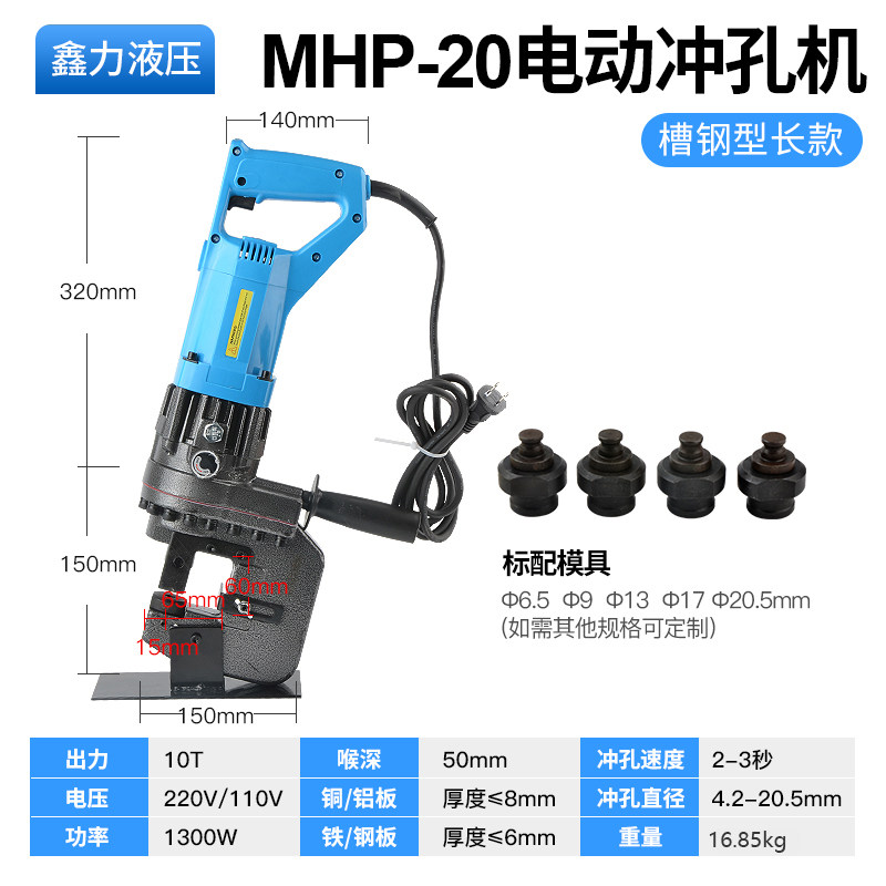 厂促电动液压冲孔机手提打孔玉环角钢角铁铁板槽钢小型可携式冲品