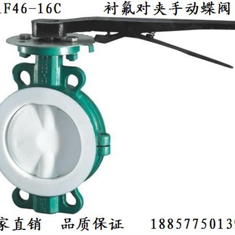 衬氟蝶阀D71F46-16C铸钢对夹手动蝶阀DN50 65 80 100 125 150 200