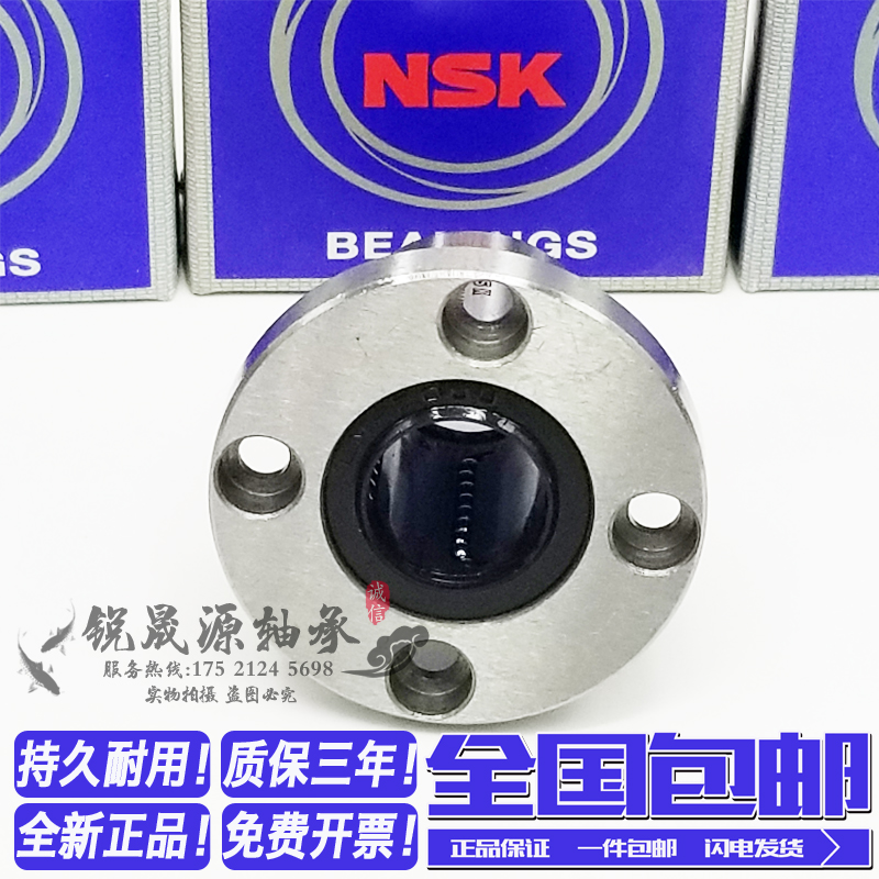 圆法兰加长直线轴承LMF6 8 10 12 13 16 20 25 30 35 40LUU