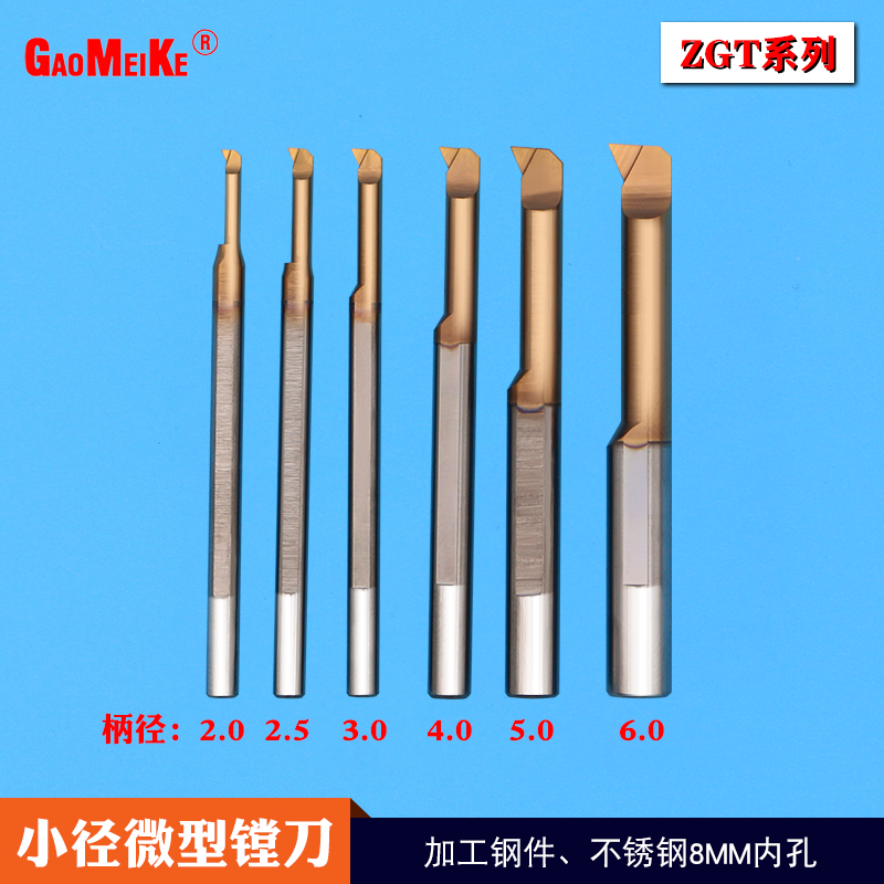 整体硬质合金小径刀钨钢小孔镗刀车螺纹刀挑丝牙ZGT2N/3/4/5/6LA6
