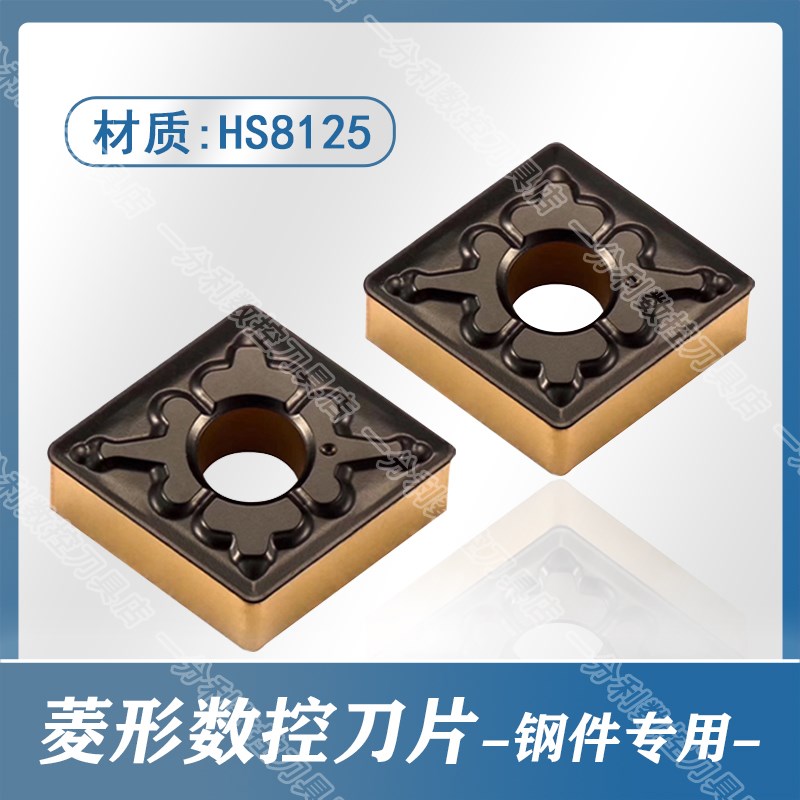 数控外圆刀片CfNMG120408-TM/CNMG120404-MT HS8125菱形双色涂层