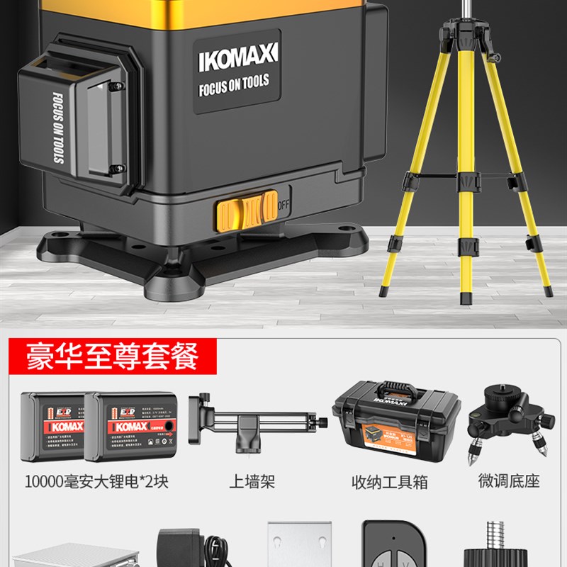 家用12线水平仪绿光激光贴墙仪贴地仪高精度强光细线红外线平水仪
