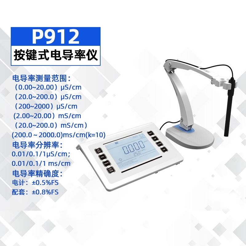 实验室精密台式酸度计PH计多参数水质分析仪酸碱度测试电导率仪