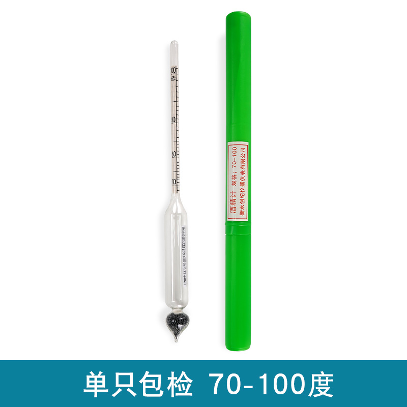 酒精计酒精度测量计白酒度数酒度计测量仪表家用自酿酒酒表量酒器