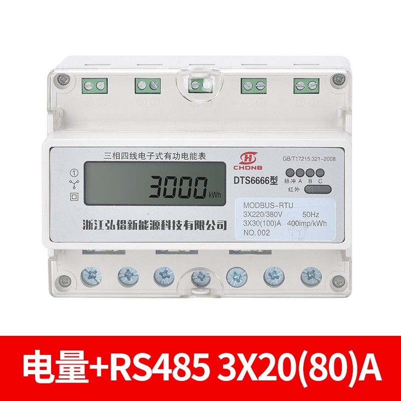 厂促导轨式48e5电表380V三相四线电子式电能表高精度液晶电度表品