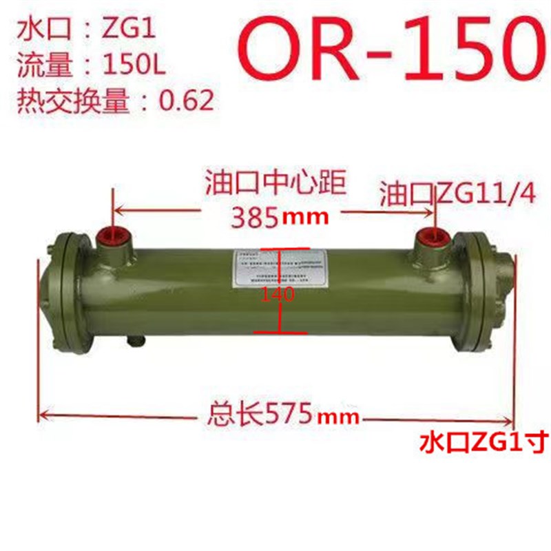 OR型水冷却器OR-60/100/150/250/350/600/800/液压水冷列管冷却器