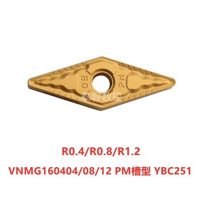 VNMG160404外圆35度菱形数控尖刀车刀片160408-TM PMV钢件GM刀粒H