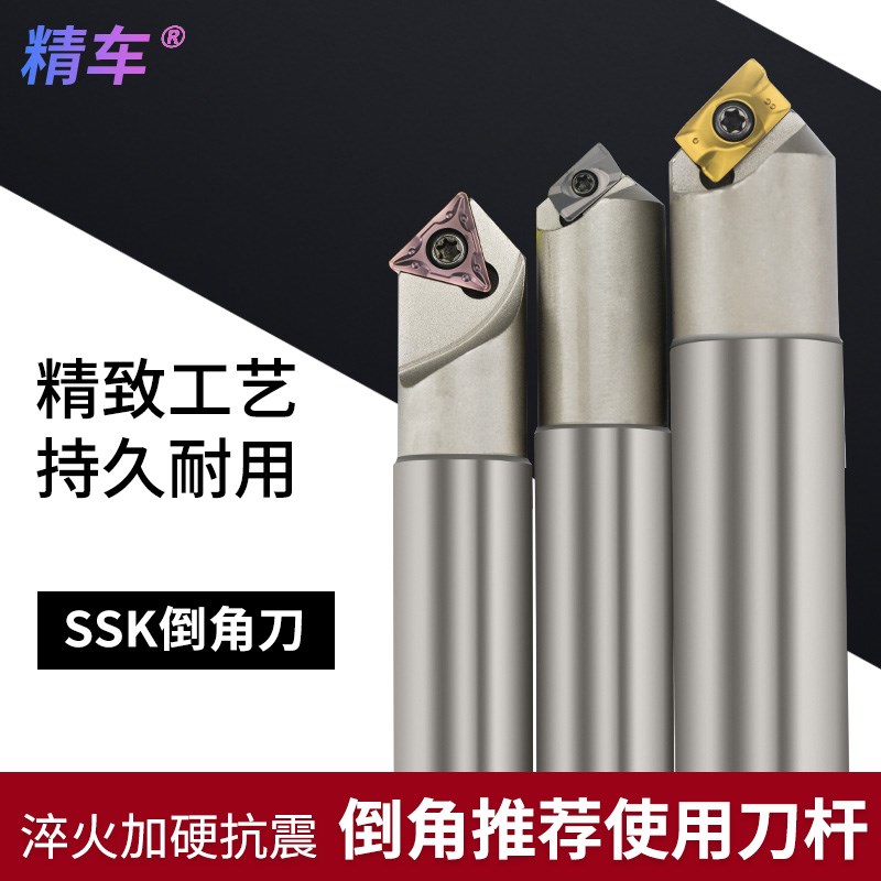 CNC加工中心数控铣刀杆合金刀具ssk45度倒角刀杆STDMT立铣倒角刀