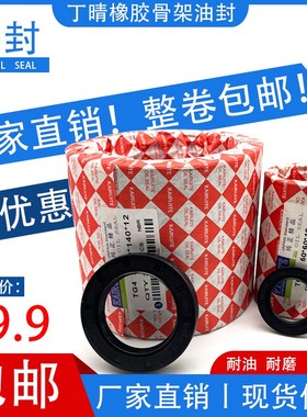 TC/FB丁晴骨架油封21/22*31/33/35/36/37/38/39/40/42*6*7*8*10