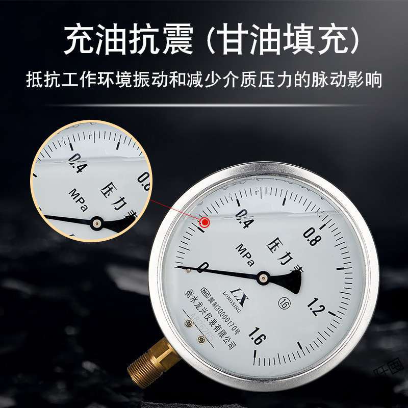 厂促耐震压力表YN150充油抗震水压表油压表气压表液压表大表盘品