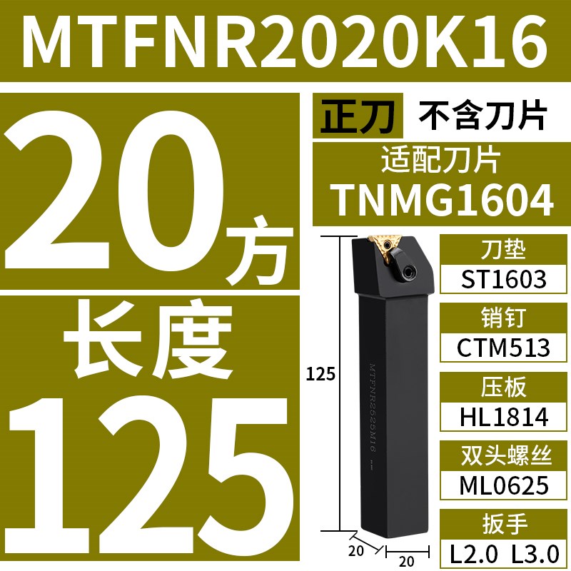 数控刀杆外圆91度MTFNR/MTFNL1616H16/2020KR16压板式端面排刀刀