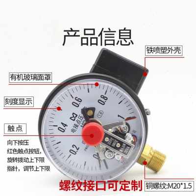 厂促促YXC100磁助式电接点压力表16MPa水气压表负压真空表控制品