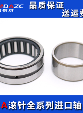 进口NKI系列带内圈滚针轴承 内径5 6 7 8 9 10 12 15 16 17 20-28