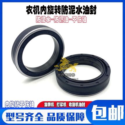 MC40*65*12防泥水油封40-65-12 40/65/12 内旋转组合防泥水406512