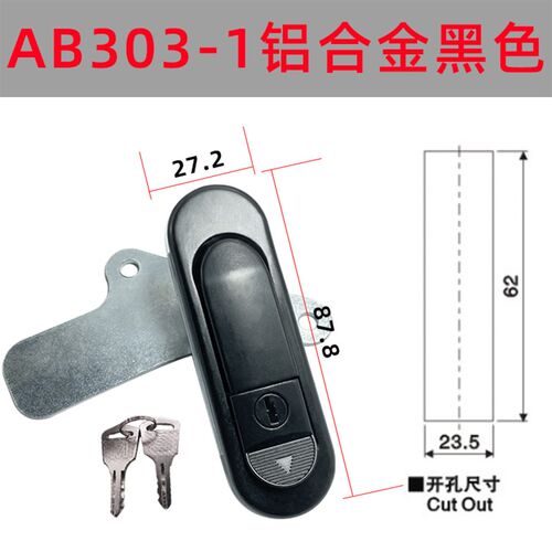 配电箱锁柜锁配电柜门锁前门锁跳式把手AB301锁AB302锁AB303-1