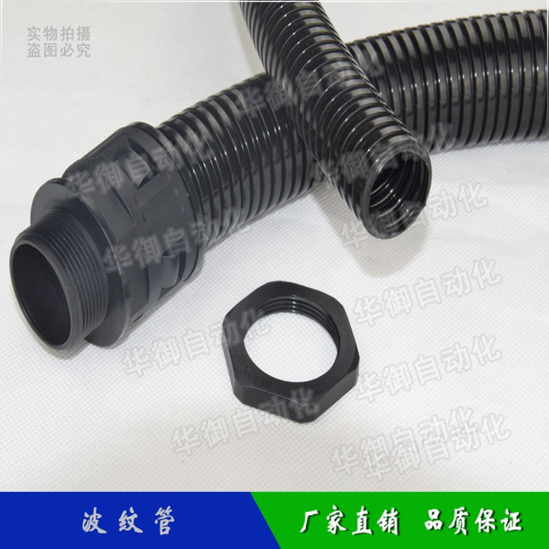 机械手配件斜臂机波纹管AD34.5/AD25气管固定电缆保护管尼龙