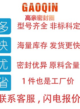 内径23.6/24.3/25/25.8/26.5/27.3/27.7/28/29*3.55丁晴O型圈防水