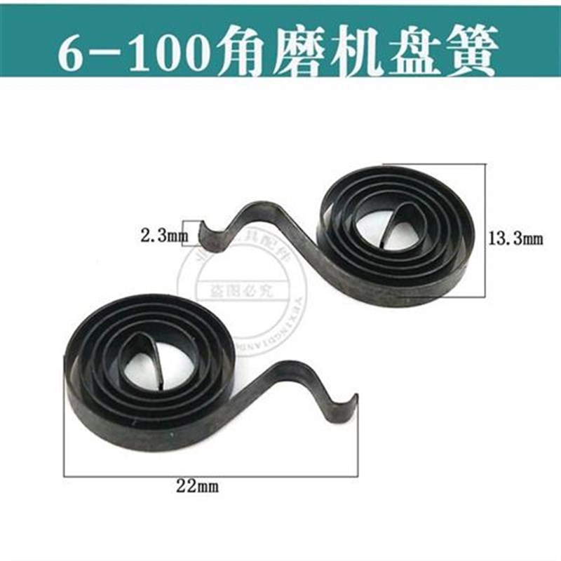 手电钻6-100/9553/得伟801日田604角磨机碳刷盘簧26电锤刷架压簧