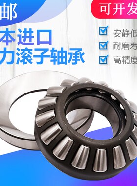 日本XUNDZ推力圆柱滚子进口轴承29328/29330/29332/29334/E/EM