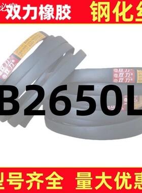 钢化丝三角带B型2642-2769Li超强耐磨通用工业机器W皮带橡胶传动
