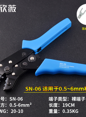 SN-01BM/02/03/48B/06WF/28B簧片PH插簧XH2.54杜邦冷压端子压线钳