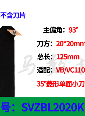 数控排刀机外圆车刀杆3m5度/55度菱形刀片横装排刀刀杆SDWCL/SVWB