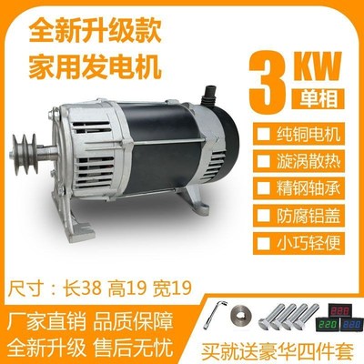 皮带轮发电机柴油汽油机220v380三相功率5KW3千瓦小型家用发电机