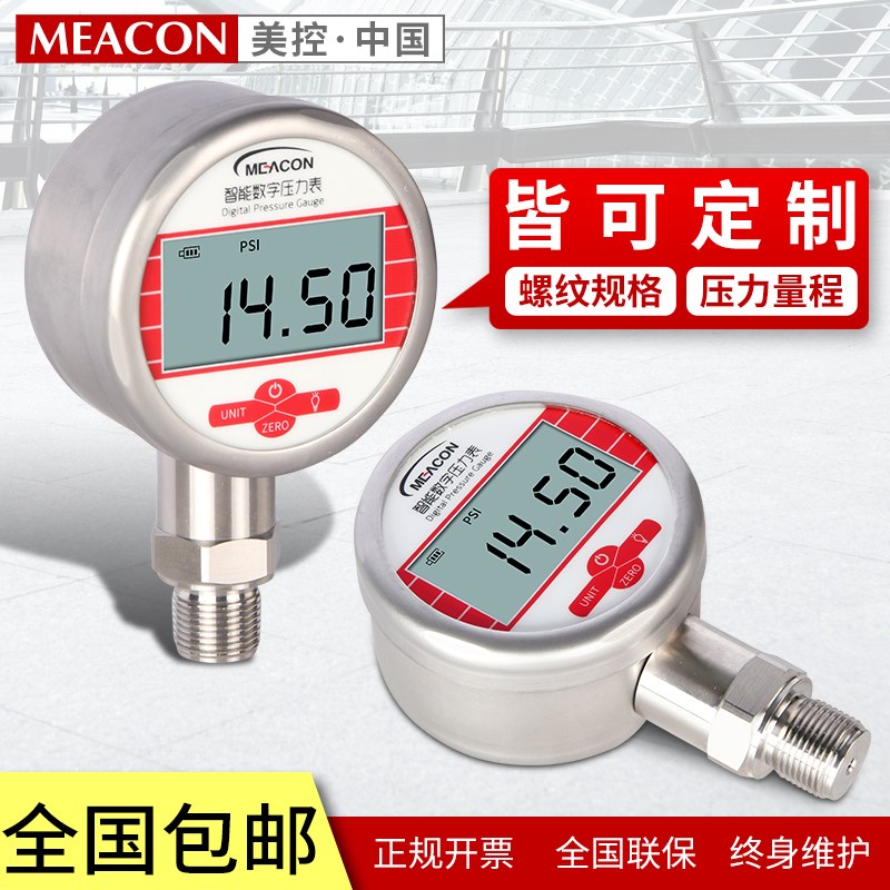 厂促数显压力表抗震负压水精密真空压力表0162540106MPa04级品